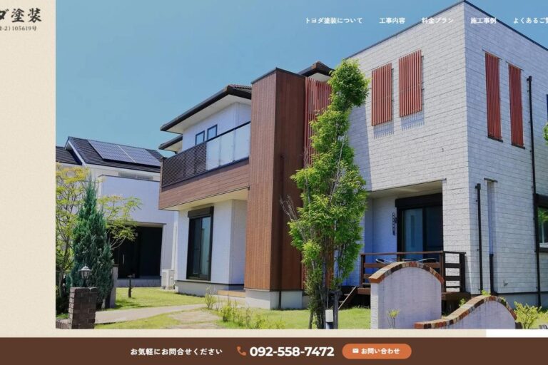 トヨダ塗装の公式サイト