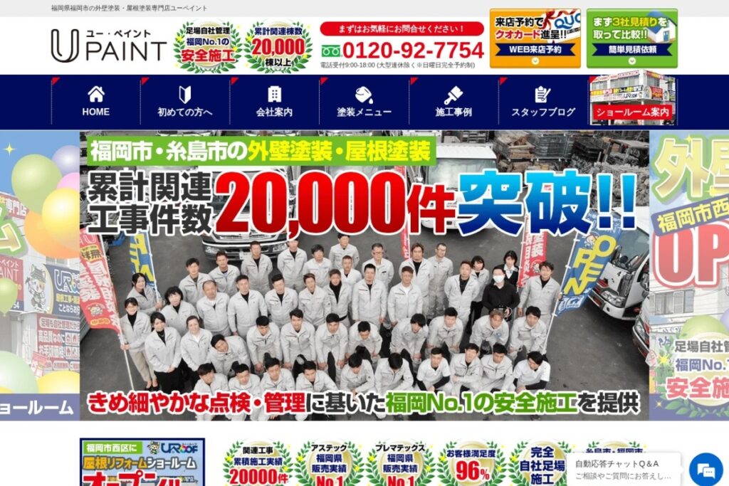 （株）アスムコーポレーション（ユーペイント）の公式サイト