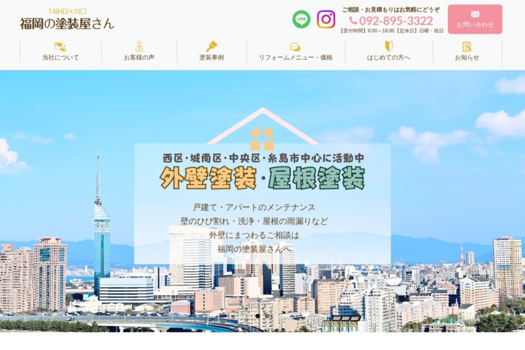 （株）川口の公式サイト