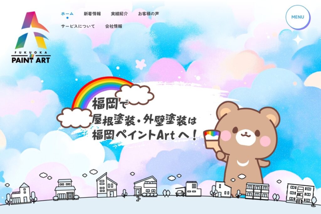 （株）福岡ペイントＡｒｔの公式サイト