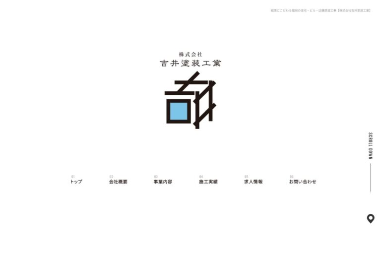 （株）吉井塗装工業の公式サイト