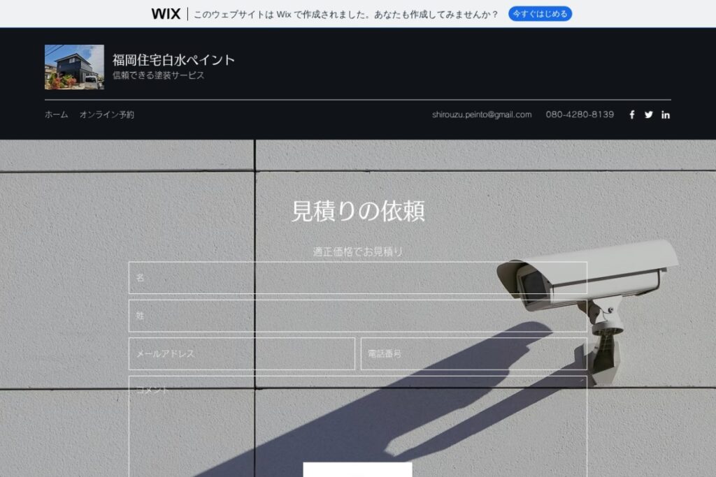 （株）白水ペイントの公式サイト