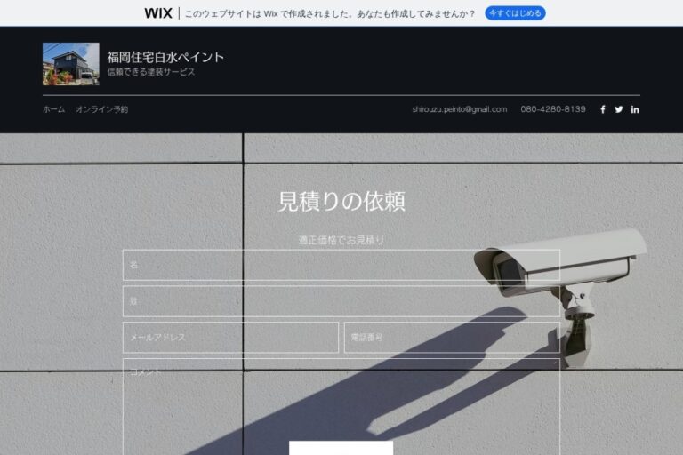 （株）白水ペイントの公式サイト