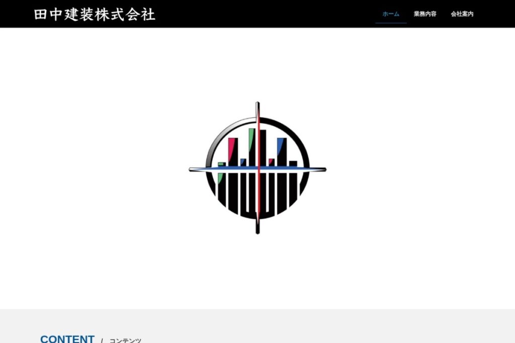 田中建装（株）の公式サイト